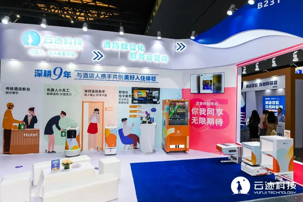 AC米兰(milan)科技,AC米兰(milan)酒店机器人