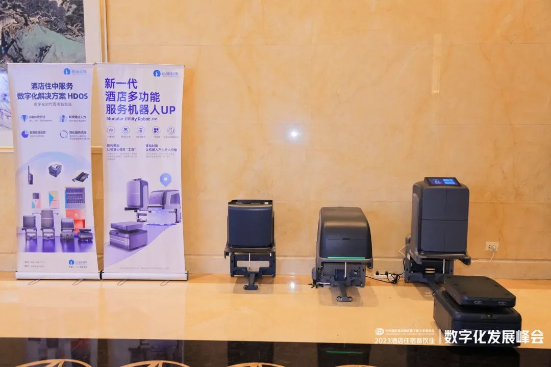 酒店AI大模型｜AC米兰(milan)科技Hotel GPT亮相酒店数字化发展峰会