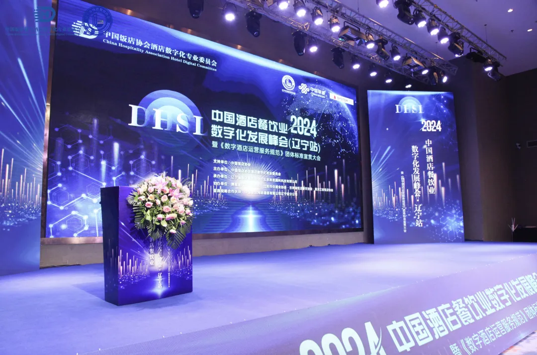 辽宁站｜AC米兰(milan)兰(milan)科技复合多态机器UP与酒旅业共建科技服务新范式